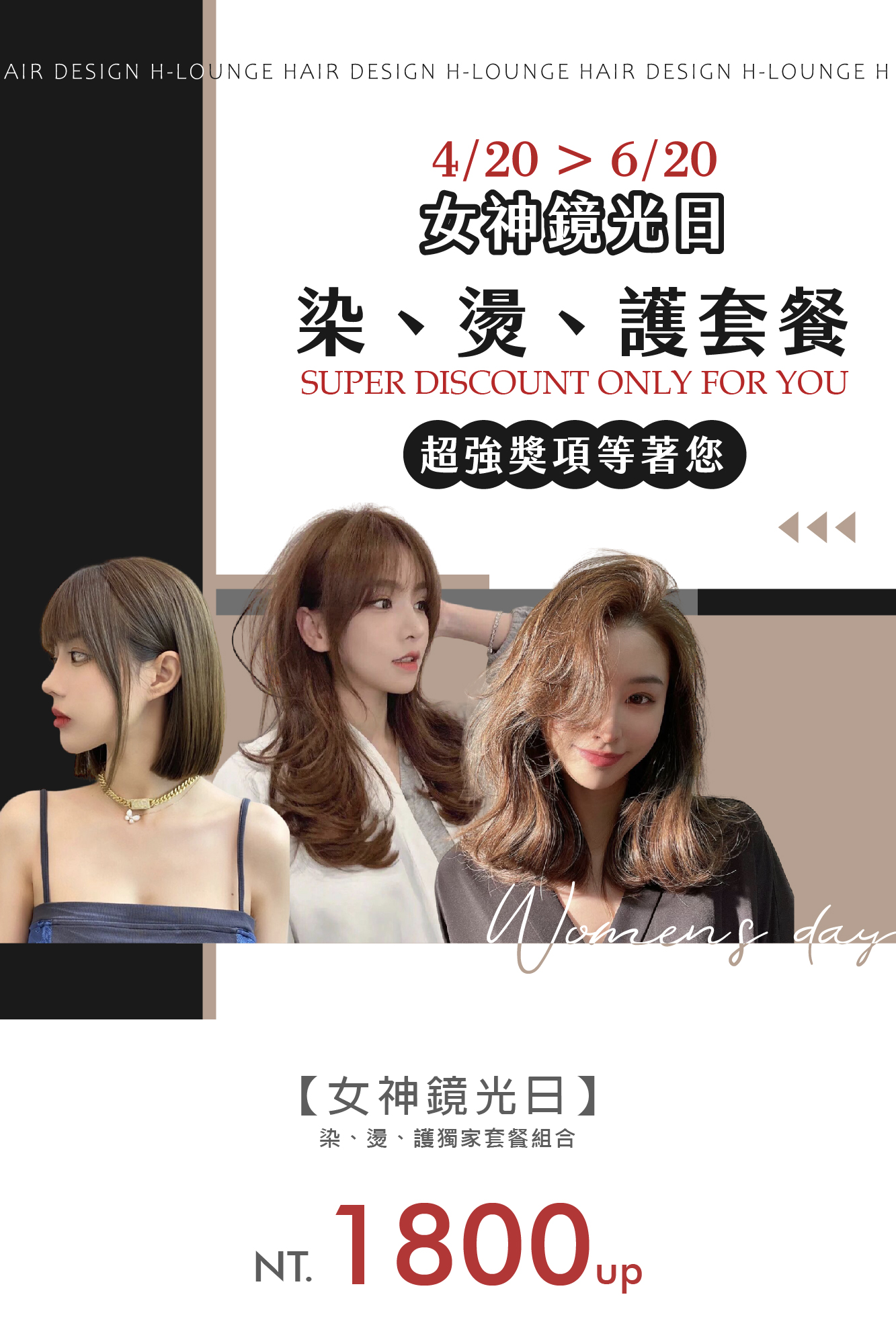 Read more about the article 🔸 4/15 – 6/15 🔸女神鏡光日